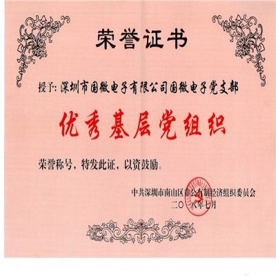 3133拉斯维加斯官网党支部获得南山区非公党委“先进基层党组织”称号
